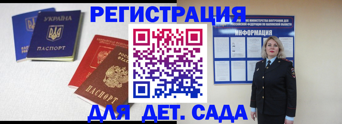 где прописаться в Амурской области