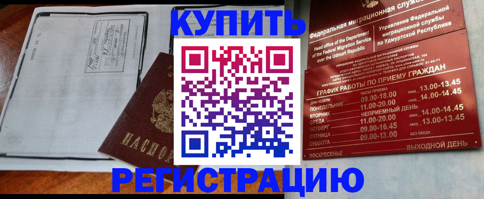 временная регистрация госуслуги в Амурской области