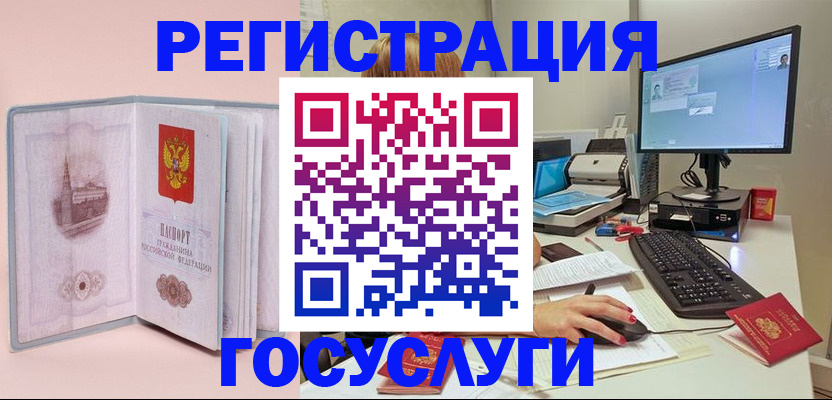 прописка в квартире в Амурской области